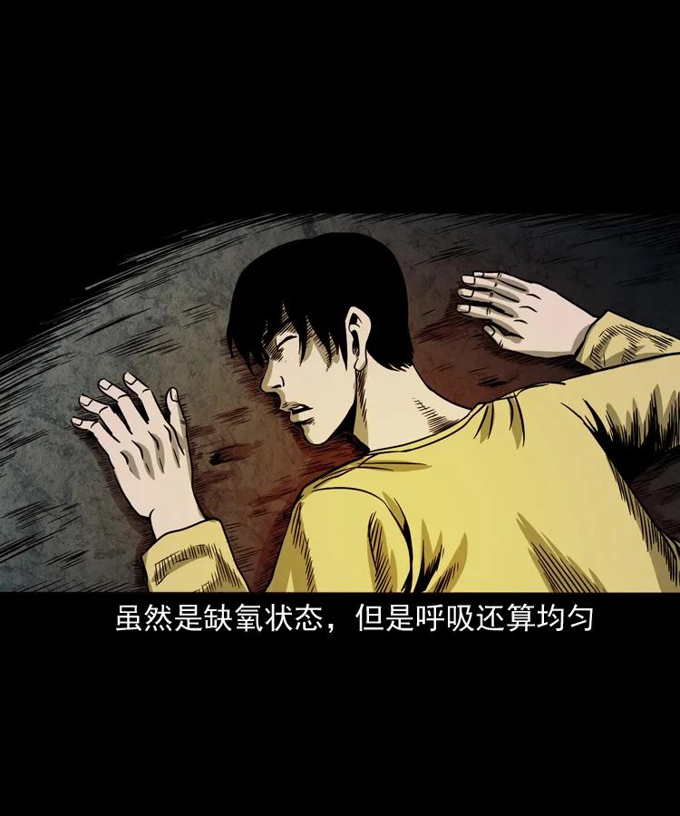 三老爷惊奇手札韩漫全集-263 迷洞无删减无遮挡章节图片 