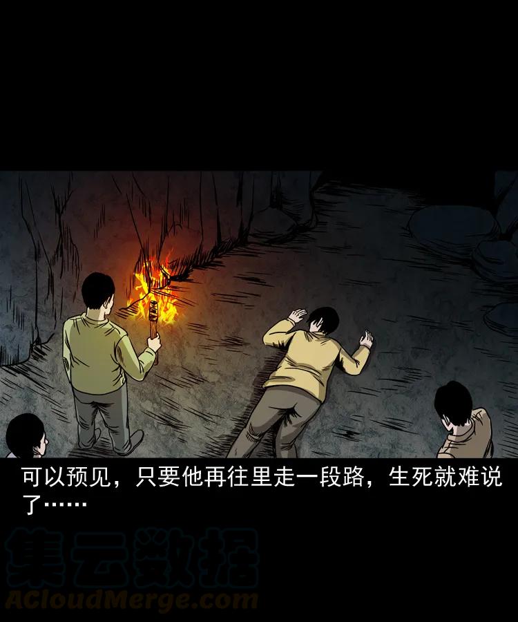 三老爷惊奇手札韩漫全集-263 迷洞无删减无遮挡章节图片 