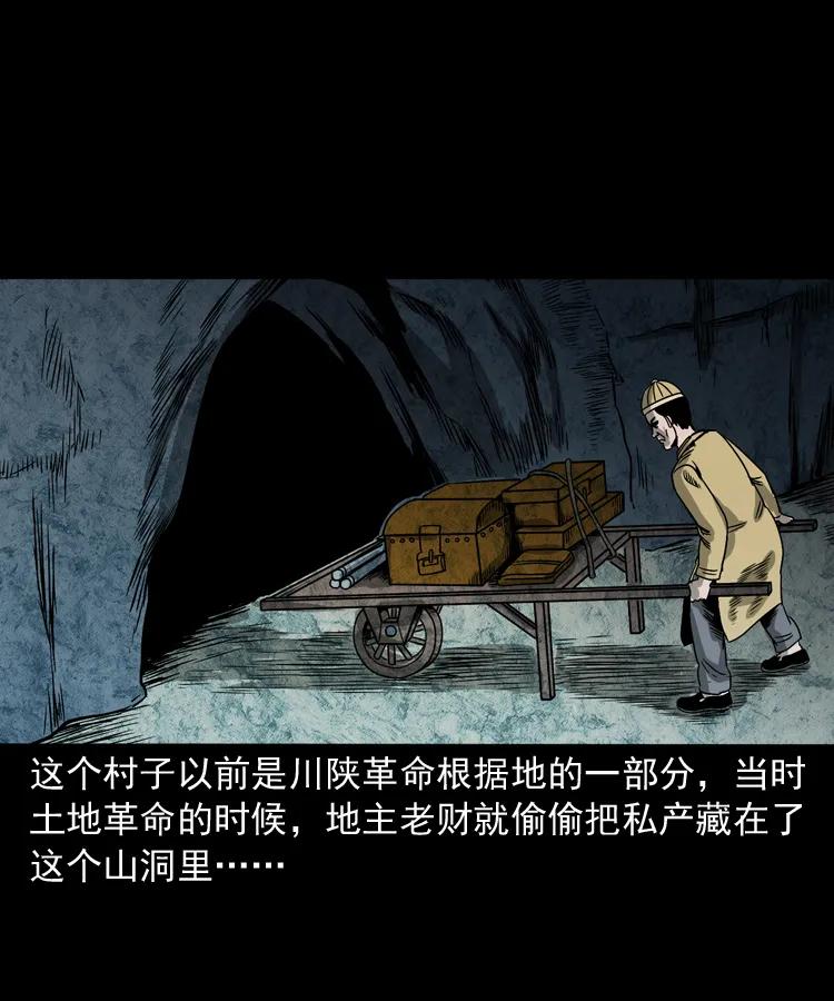 三老爷惊奇手札韩漫全集-263 迷洞无删减无遮挡章节图片 