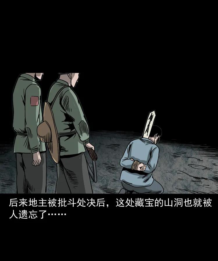 三老爷惊奇手札韩漫全集-263 迷洞无删减无遮挡章节图片 