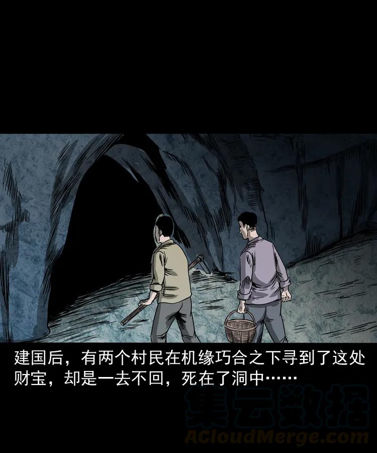 三老爷惊奇手札韩漫全集-263 迷洞无删减无遮挡章节图片 