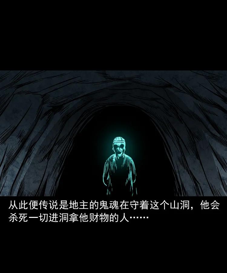 三老爷惊奇手札韩漫全集-263 迷洞无删减无遮挡章节图片 