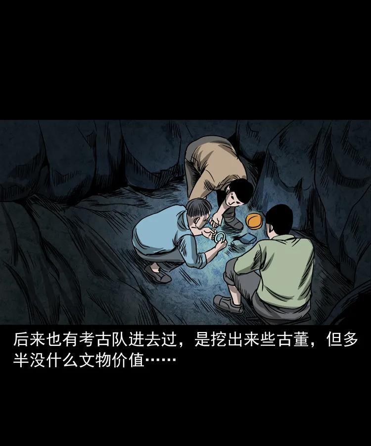 三老爷惊奇手札韩漫全集-263 迷洞无删减无遮挡章节图片 