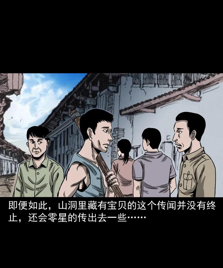 三老爷惊奇手札韩漫全集-263 迷洞无删减无遮挡章节图片 