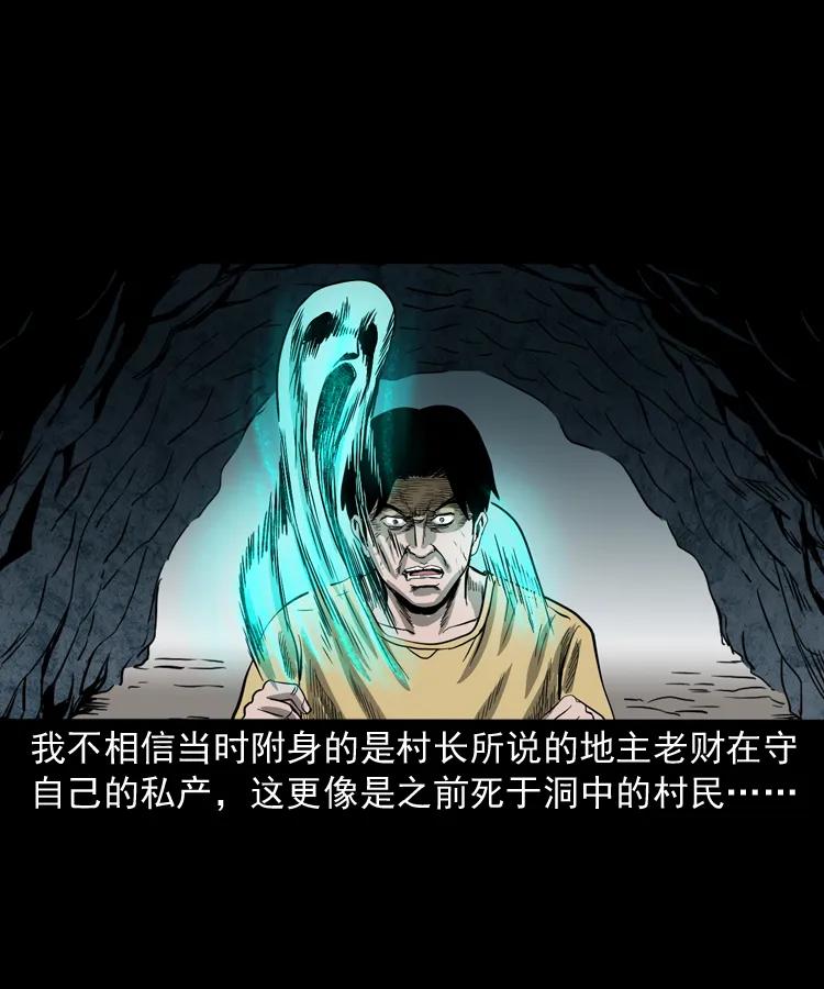 三老爷惊奇手札韩漫全集-263 迷洞无删减无遮挡章节图片 