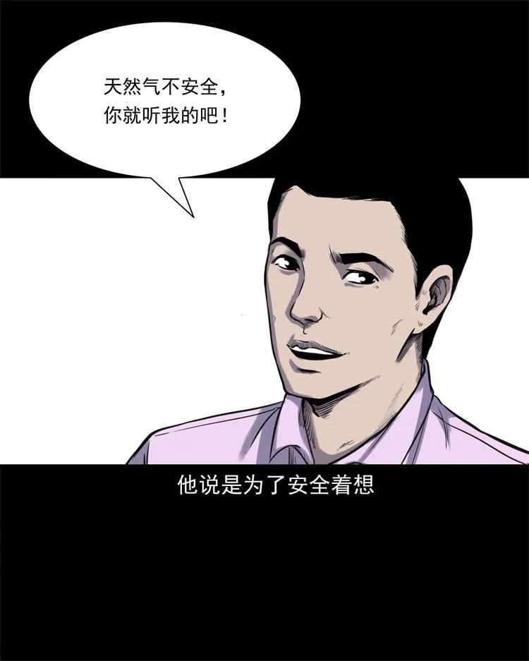 三老爷惊奇手札韩漫全集-264 男朋友的故事无删减无遮挡章节图片 