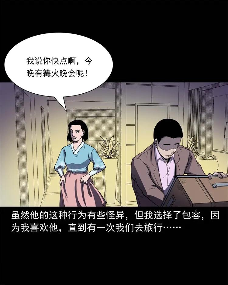 三老爷惊奇手札韩漫全集-264 男朋友的故事无删减无遮挡章节图片 