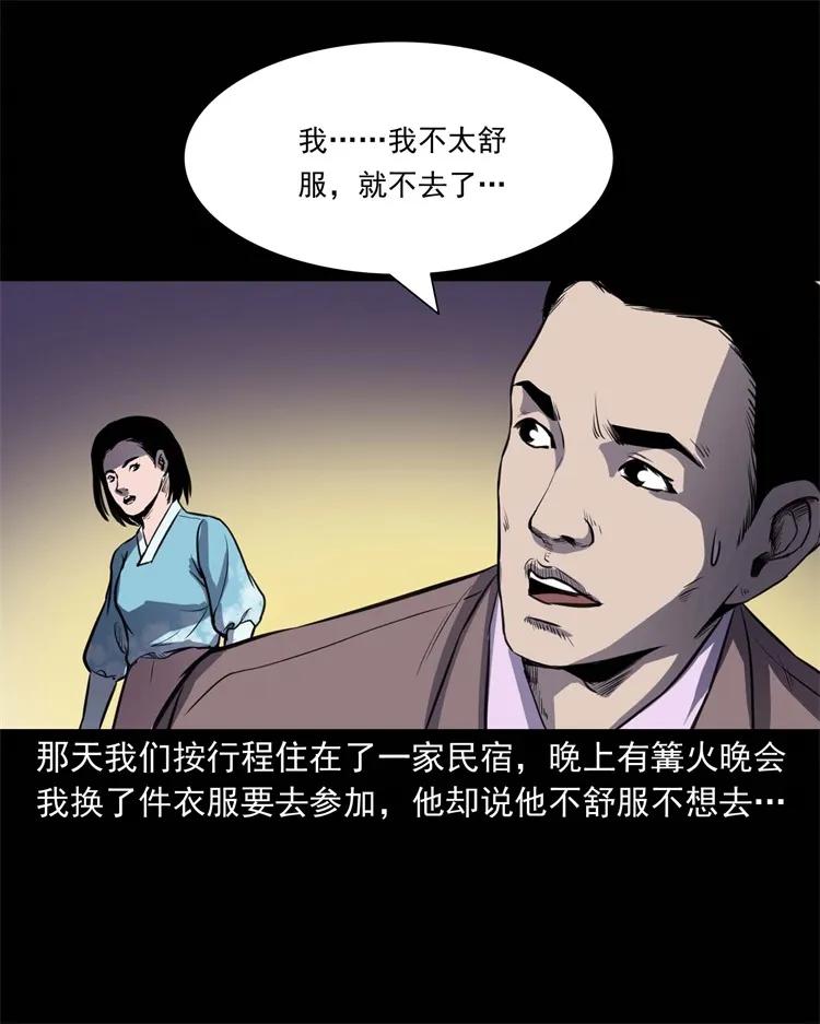 三老爷惊奇手札韩漫全集-264 男朋友的故事无删减无遮挡章节图片 