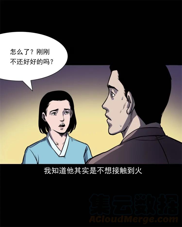 三老爷惊奇手札韩漫全集-264 男朋友的故事无删减无遮挡章节图片 