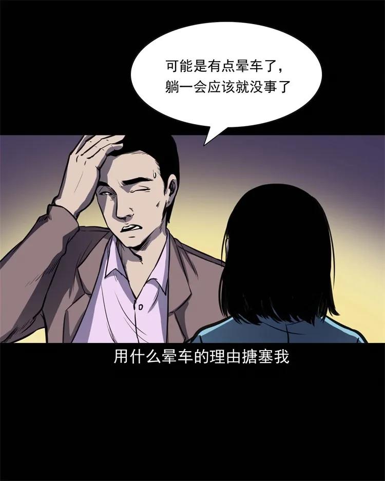 三老爷惊奇手札韩漫全集-264 男朋友的故事无删减无遮挡章节图片 