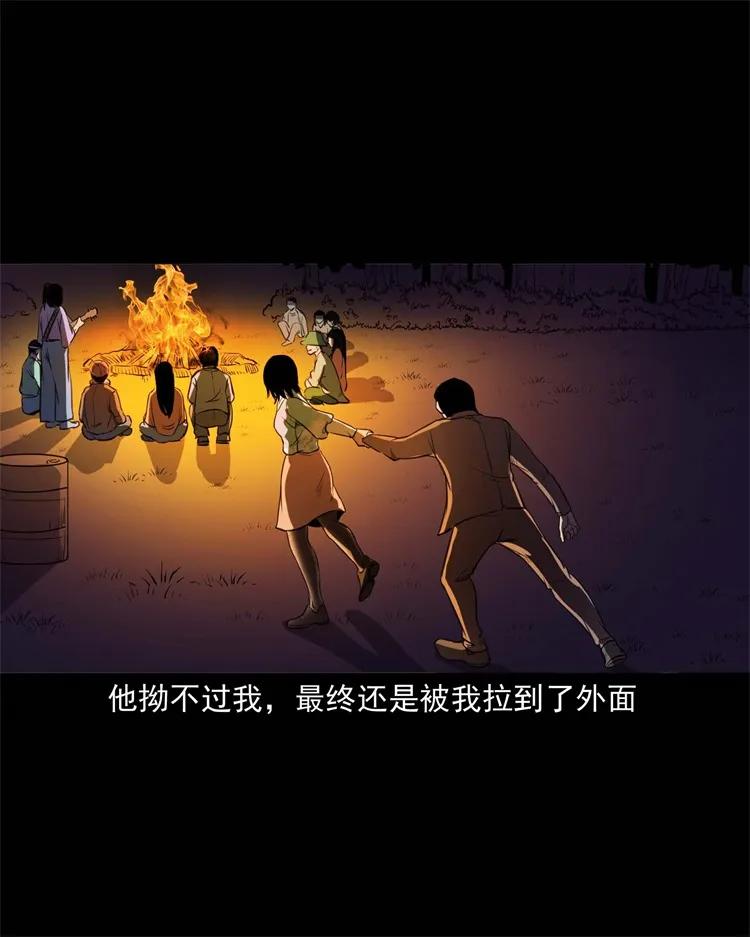 三老爷惊奇手札韩漫全集-264 男朋友的故事无删减无遮挡章节图片 