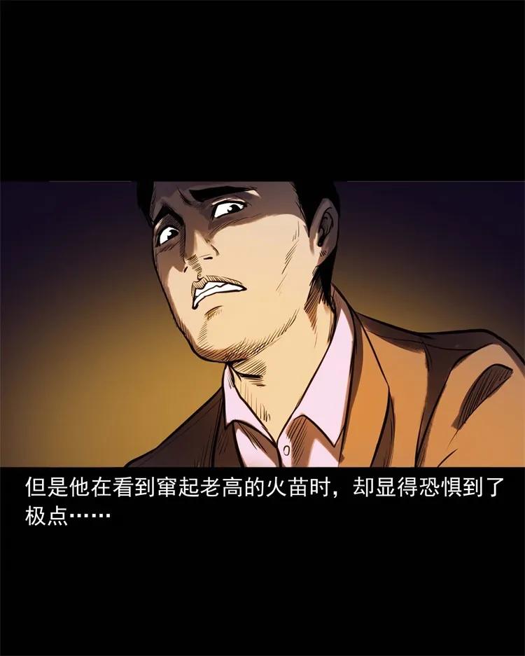三老爷惊奇手札韩漫全集-264 男朋友的故事无删减无遮挡章节图片 
