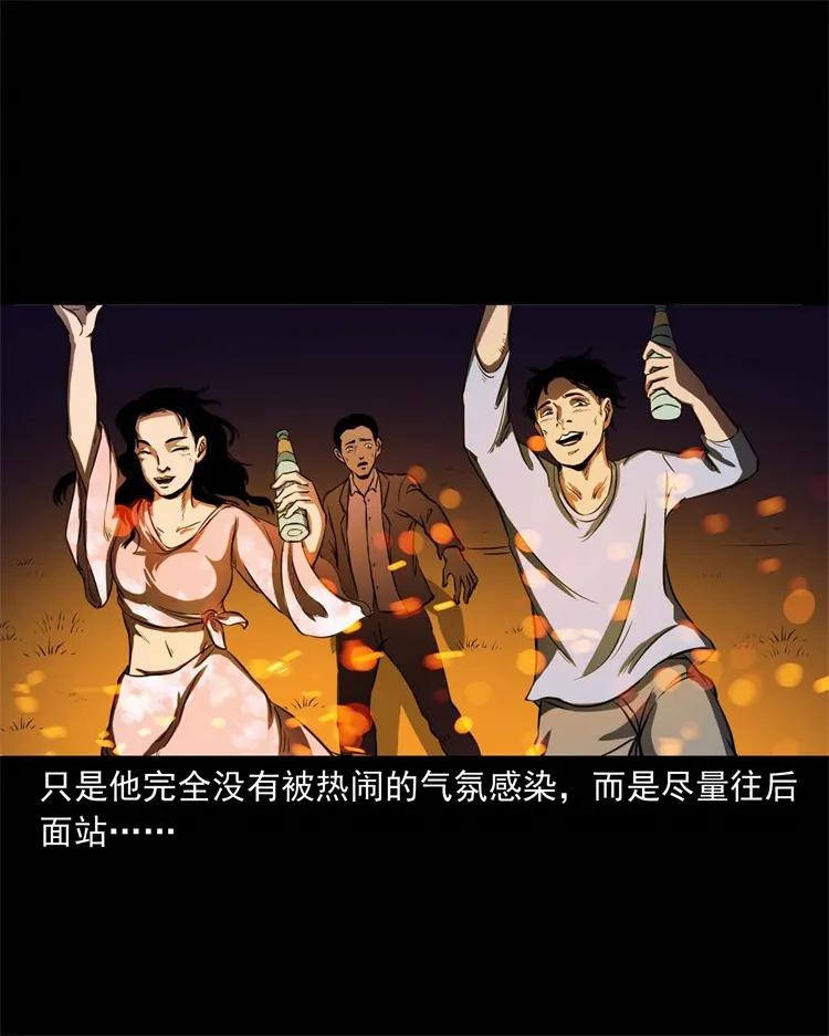 三老爷惊奇手札韩漫全集-264 男朋友的故事无删减无遮挡章节图片 