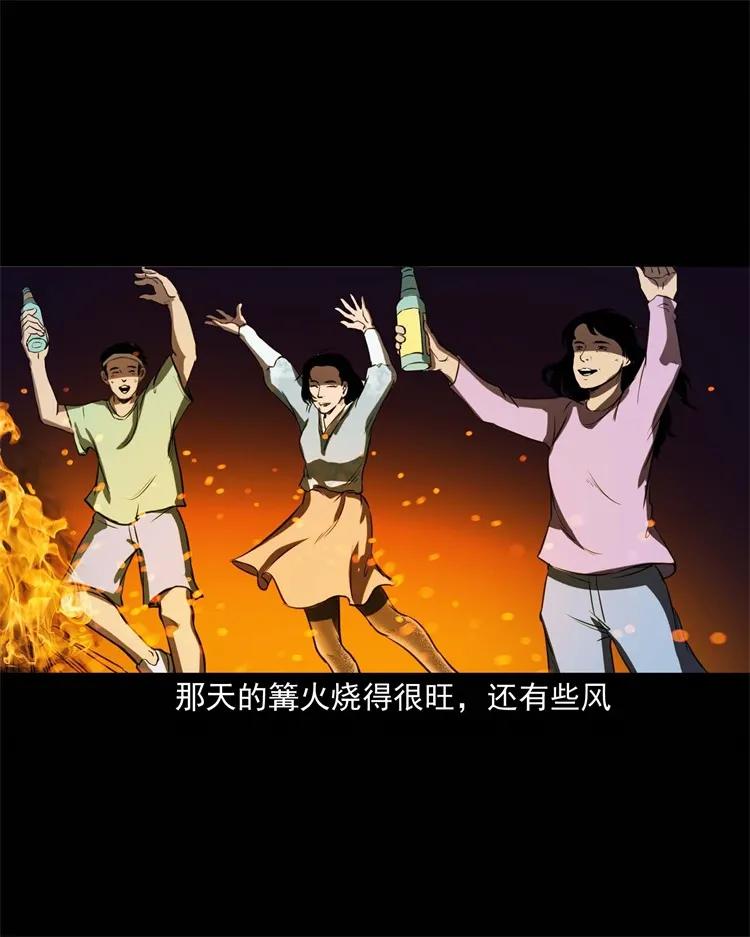 三老爷惊奇手札韩漫全集-264 男朋友的故事无删减无遮挡章节图片 