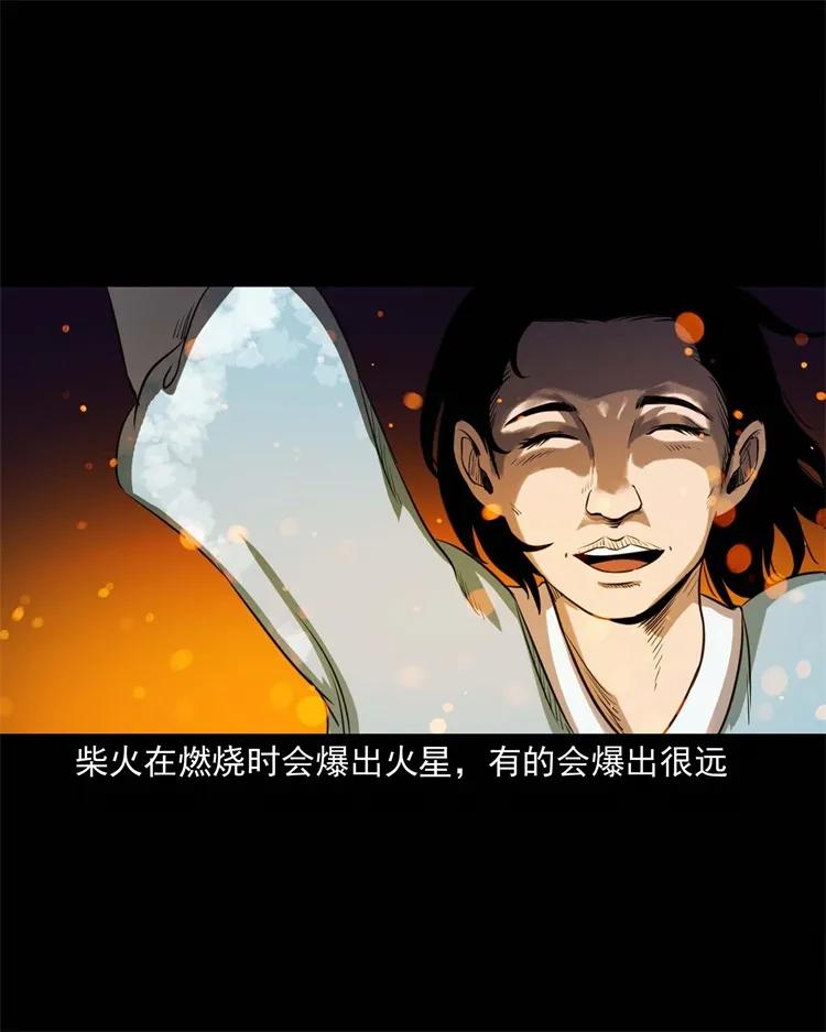 三老爷惊奇手札韩漫全集-264 男朋友的故事无删减无遮挡章节图片 