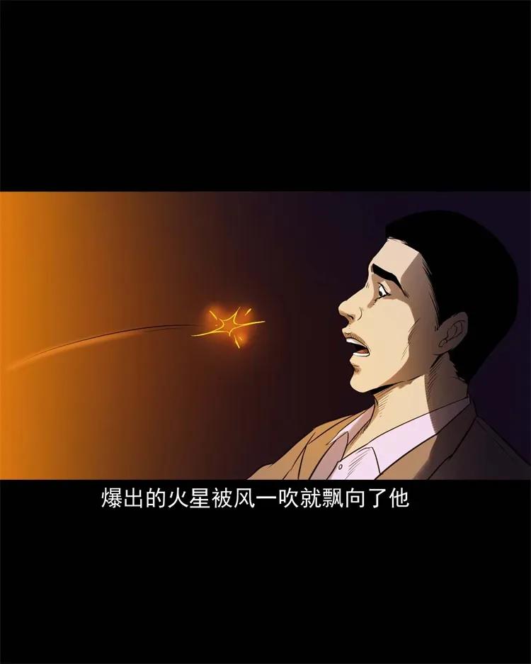 三老爷惊奇手札韩漫全集-264 男朋友的故事无删减无遮挡章节图片 