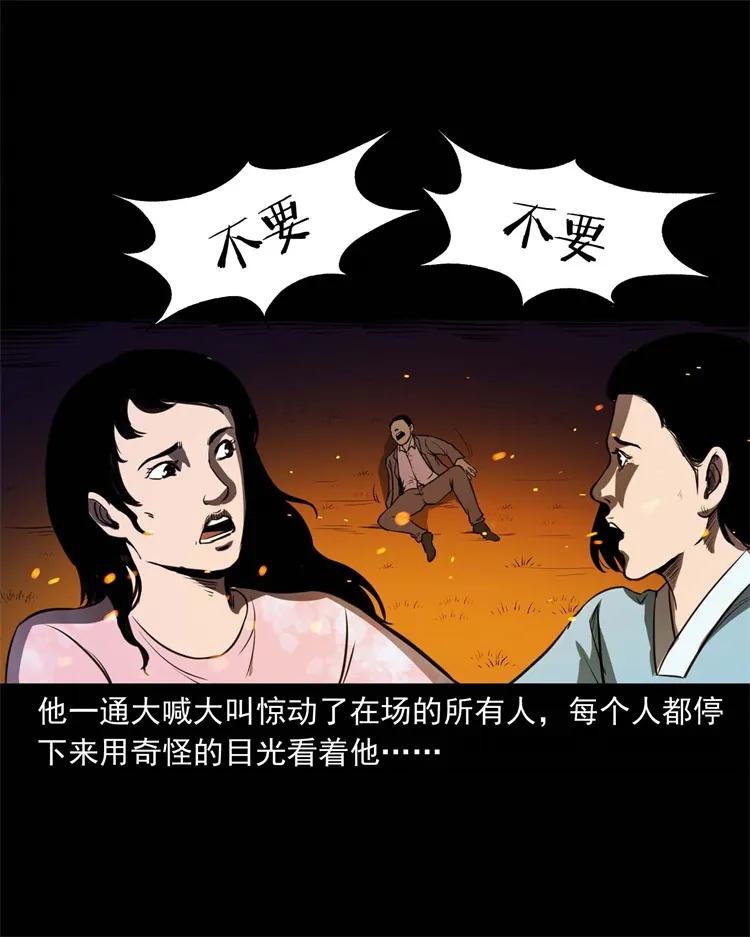 三老爷惊奇手札韩漫全集-264 男朋友的故事无删减无遮挡章节图片 