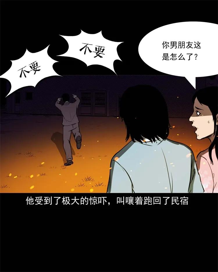 三老爷惊奇手札韩漫全集-264 男朋友的故事无删减无遮挡章节图片 