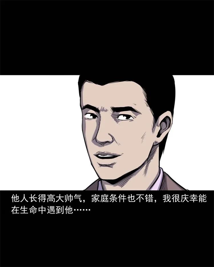 三老爷惊奇手札韩漫全集-264 男朋友的故事无删减无遮挡章节图片 