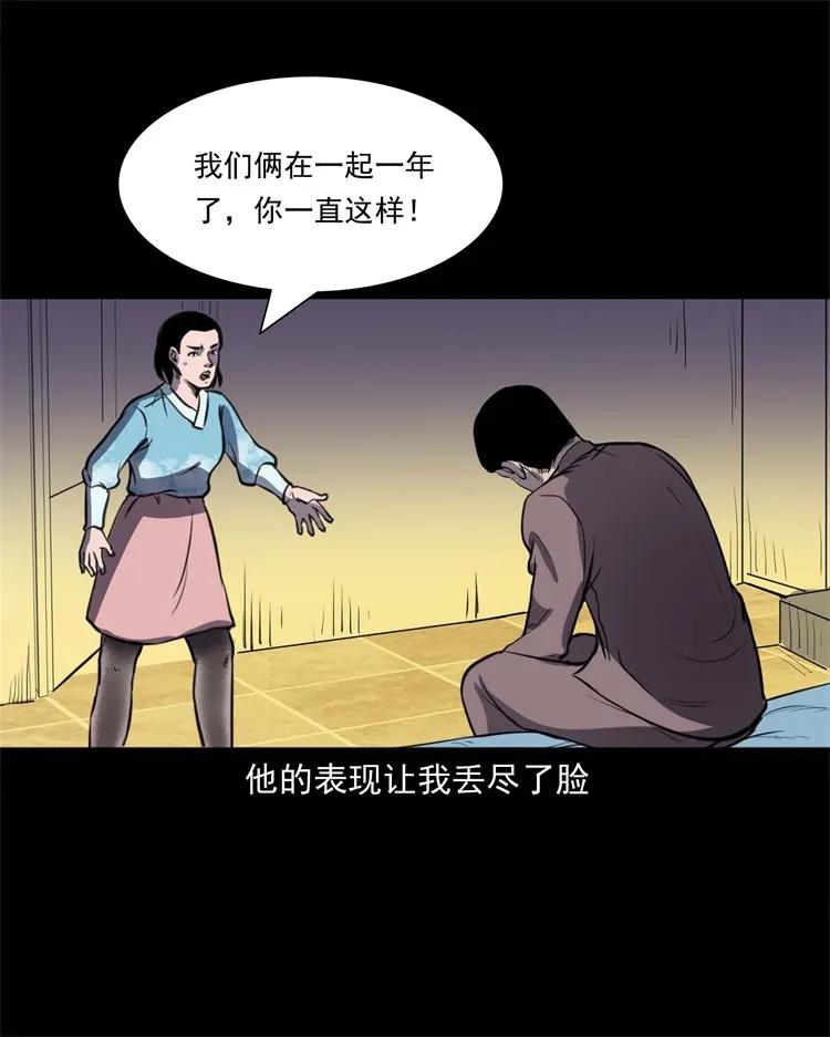 三老爷惊奇手札韩漫全集-264 男朋友的故事无删减无遮挡章节图片 