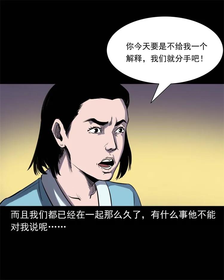 三老爷惊奇手札韩漫全集-264 男朋友的故事无删减无遮挡章节图片 