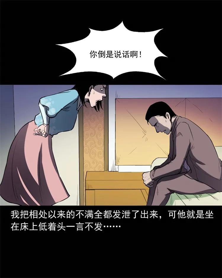 三老爷惊奇手札韩漫全集-264 男朋友的故事无删减无遮挡章节图片 