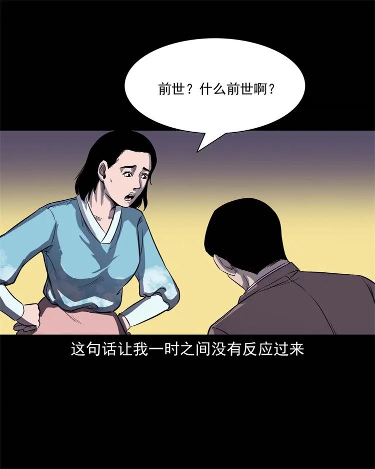 三老爷惊奇手札韩漫全集-264 男朋友的故事无删减无遮挡章节图片 