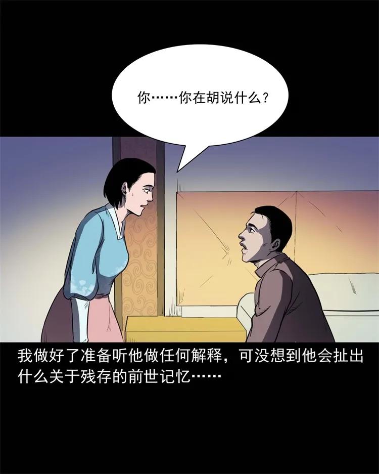 三老爷惊奇手札韩漫全集-264 男朋友的故事无删减无遮挡章节图片 
