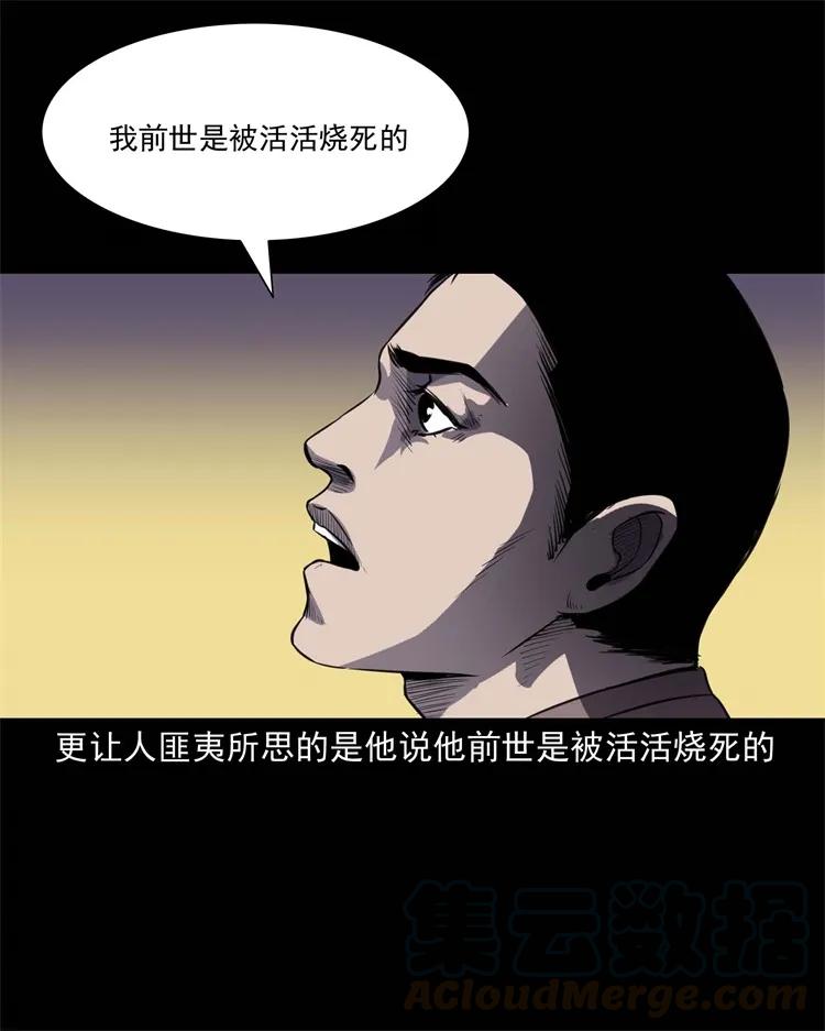 三老爷惊奇手札韩漫全集-264 男朋友的故事无删减无遮挡章节图片 