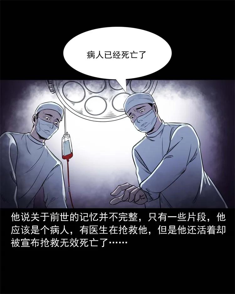 三老爷惊奇手札韩漫全集-264 男朋友的故事无删减无遮挡章节图片 