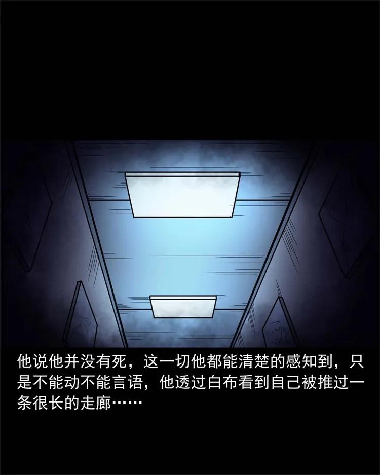 三老爷惊奇手札韩漫全集-264 男朋友的故事无删减无遮挡章节图片 