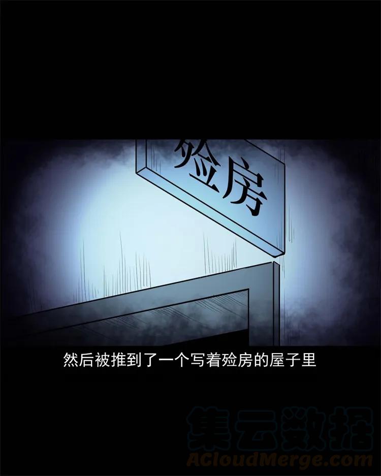三老爷惊奇手札韩漫全集-264 男朋友的故事无删减无遮挡章节图片 
