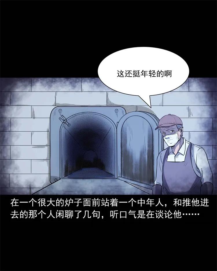 三老爷惊奇手札韩漫全集-264 男朋友的故事无删减无遮挡章节图片 