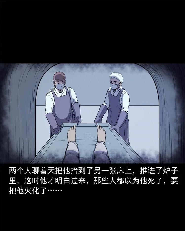 三老爷惊奇手札韩漫全集-264 男朋友的故事无删减无遮挡章节图片 