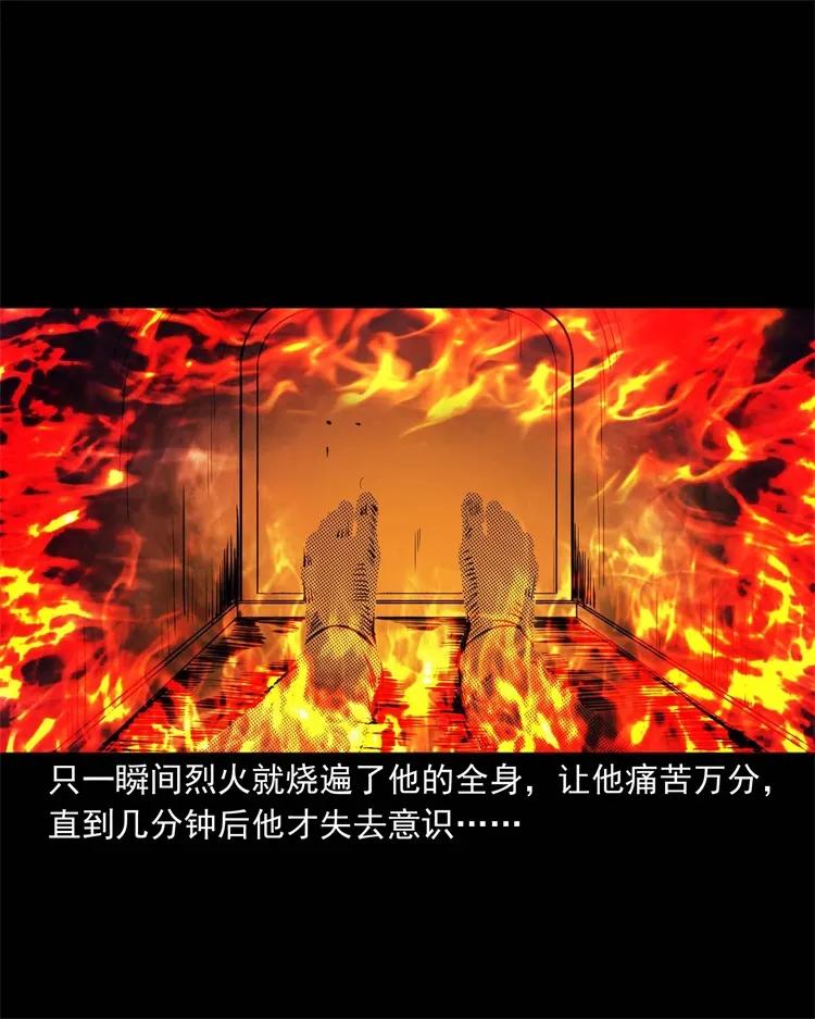 三老爷惊奇手札韩漫全集-264 男朋友的故事无删减无遮挡章节图片 