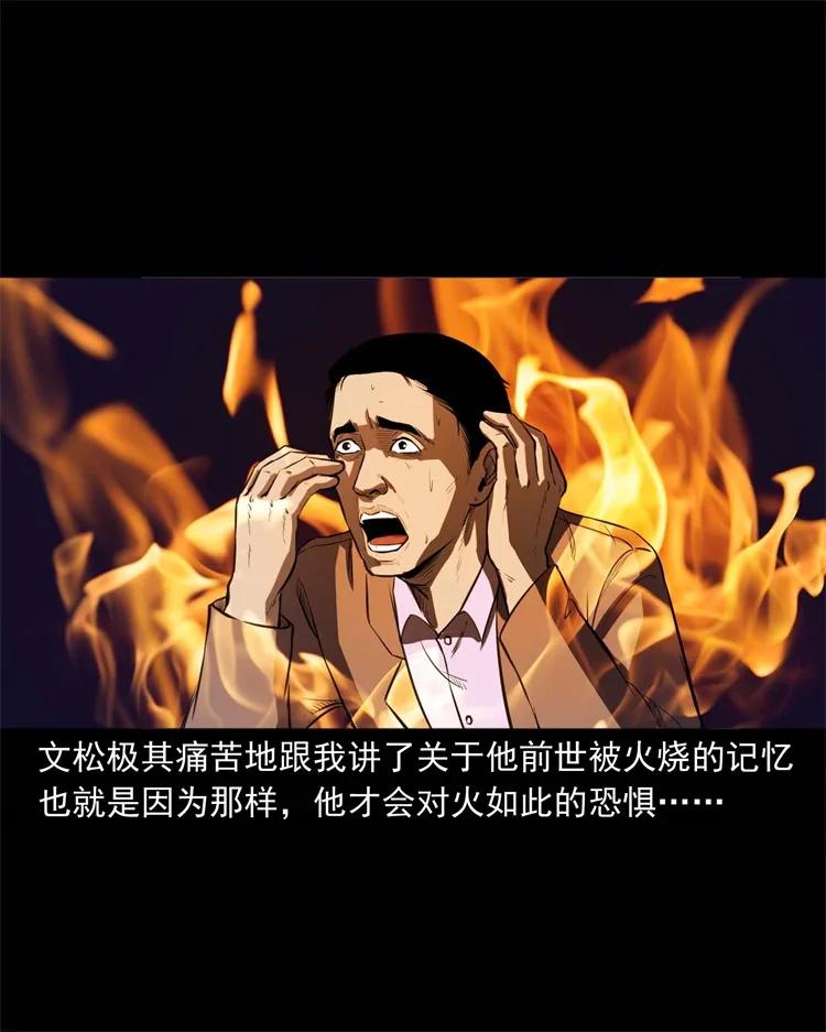 三老爷惊奇手札韩漫全集-264 男朋友的故事无删减无遮挡章节图片 