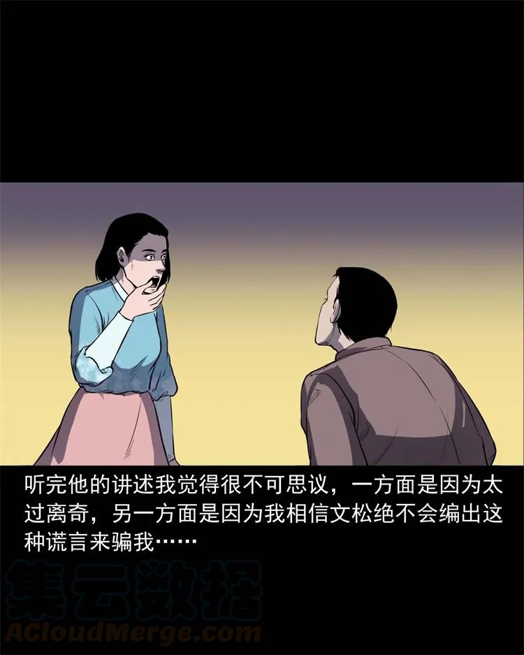 三老爷惊奇手札韩漫全集-264 男朋友的故事无删减无遮挡章节图片 