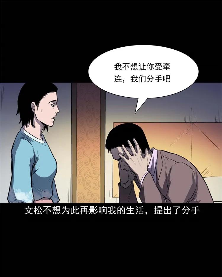 三老爷惊奇手札韩漫全集-264 男朋友的故事无删减无遮挡章节图片 