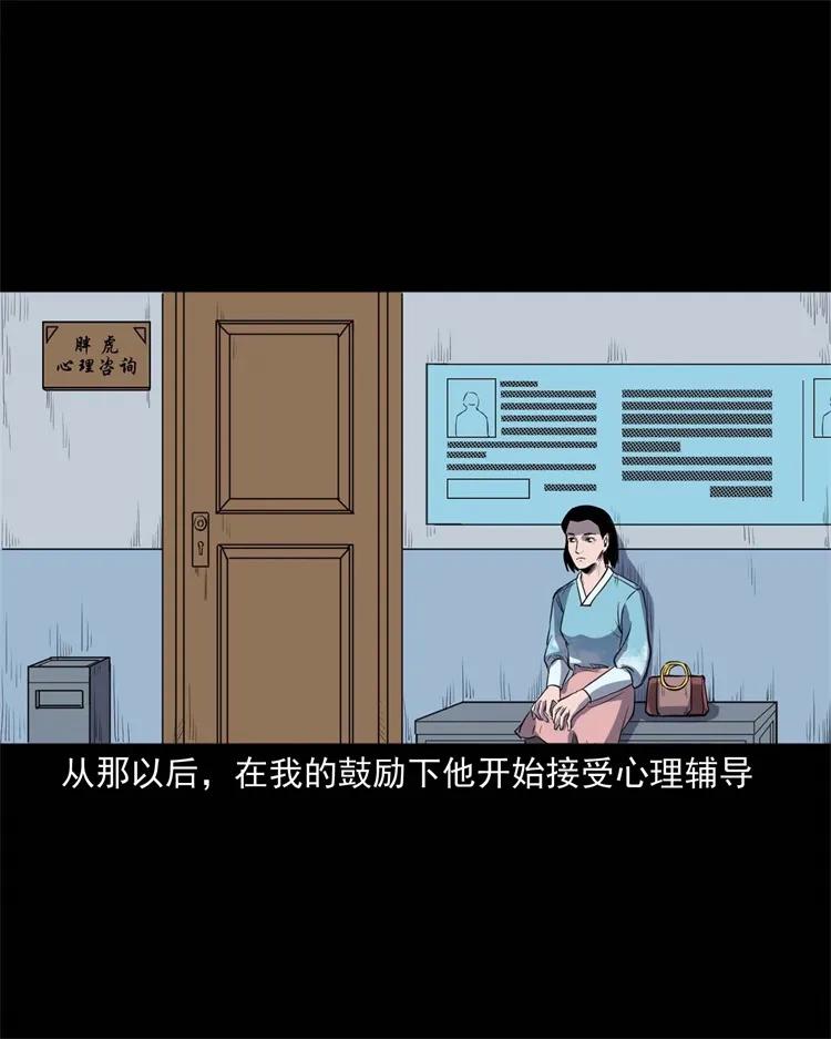 三老爷惊奇手札韩漫全集-264 男朋友的故事无删减无遮挡章节图片 