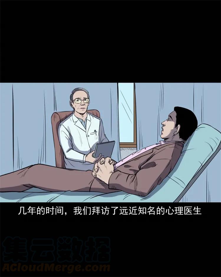三老爷惊奇手札韩漫全集-264 男朋友的故事无删减无遮挡章节图片 