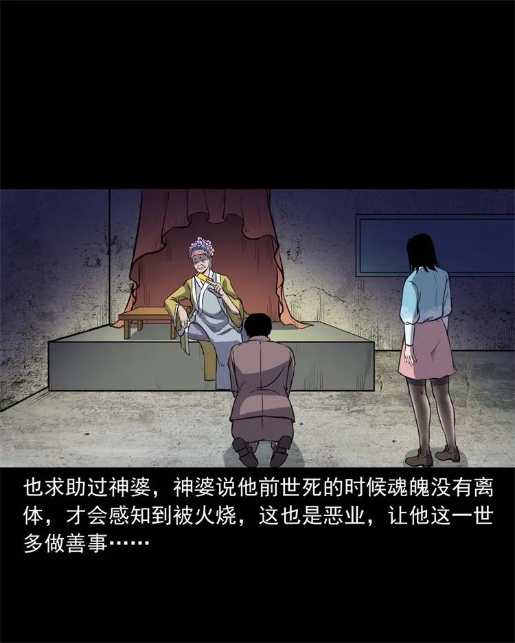 三老爷惊奇手札韩漫全集-264 男朋友的故事无删减无遮挡章节图片 