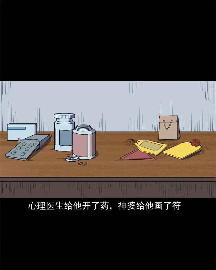 三老爷惊奇手札韩漫全集-264 男朋友的故事无删减无遮挡章节图片 