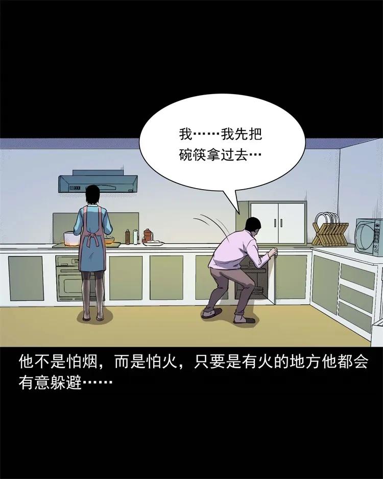 三老爷惊奇手札韩漫全集-264 男朋友的故事无删减无遮挡章节图片 