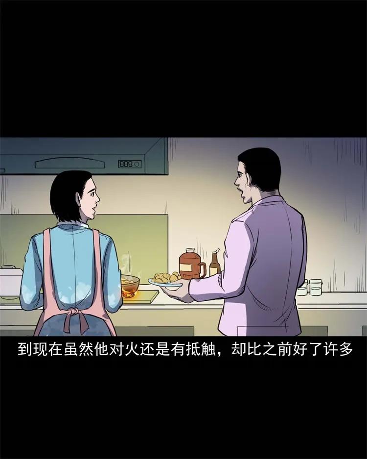 三老爷惊奇手札韩漫全集-264 男朋友的故事无删减无遮挡章节图片 