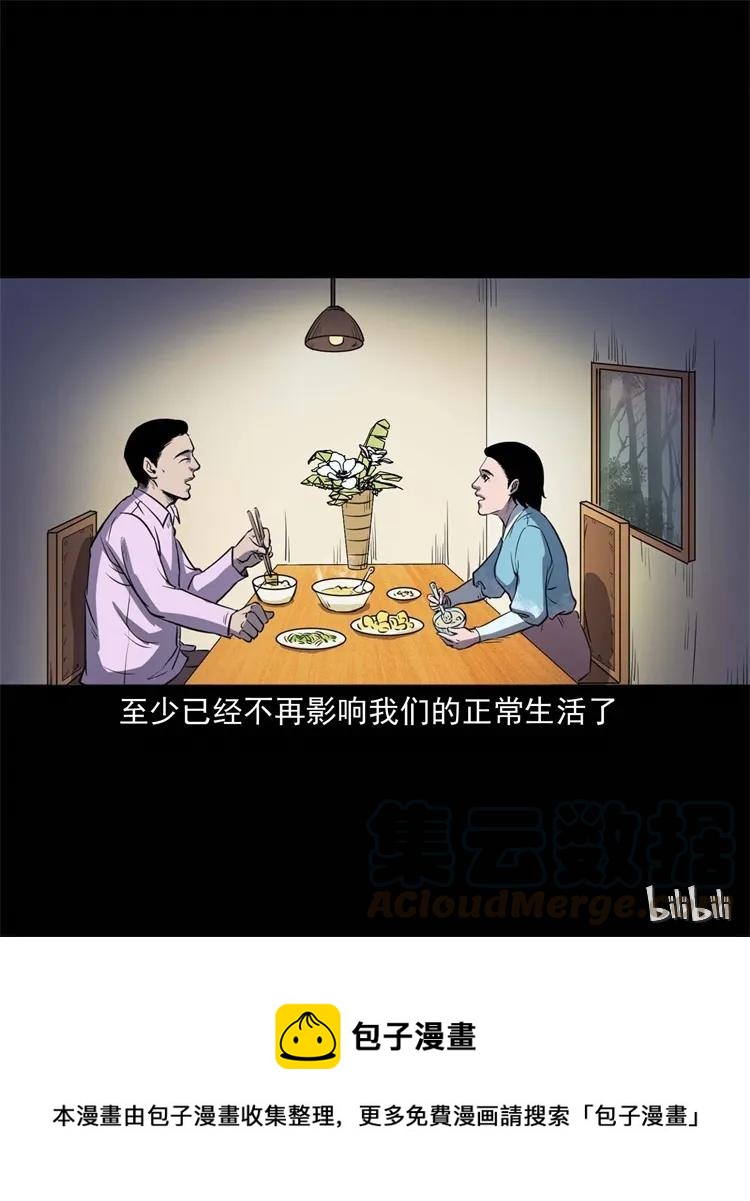 三老爷惊奇手札韩漫全集-264 男朋友的故事无删减无遮挡章节图片 
