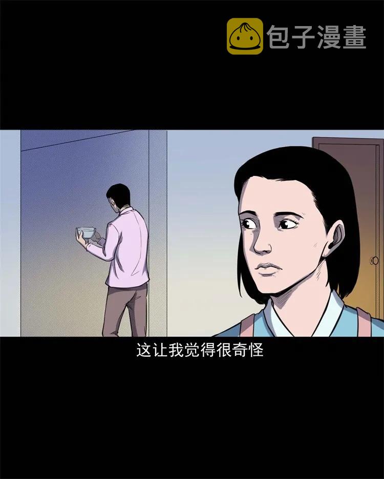 三老爷惊奇手札韩漫全集-264 男朋友的故事无删减无遮挡章节图片 