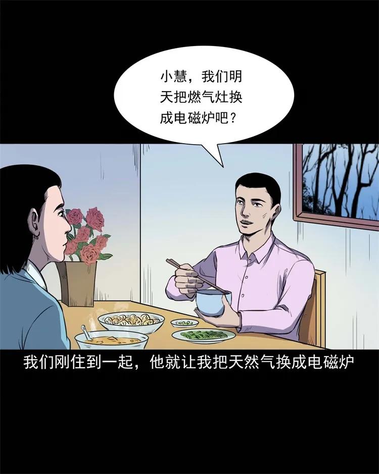 三老爷惊奇手札韩漫全集-264 男朋友的故事无删减无遮挡章节图片 