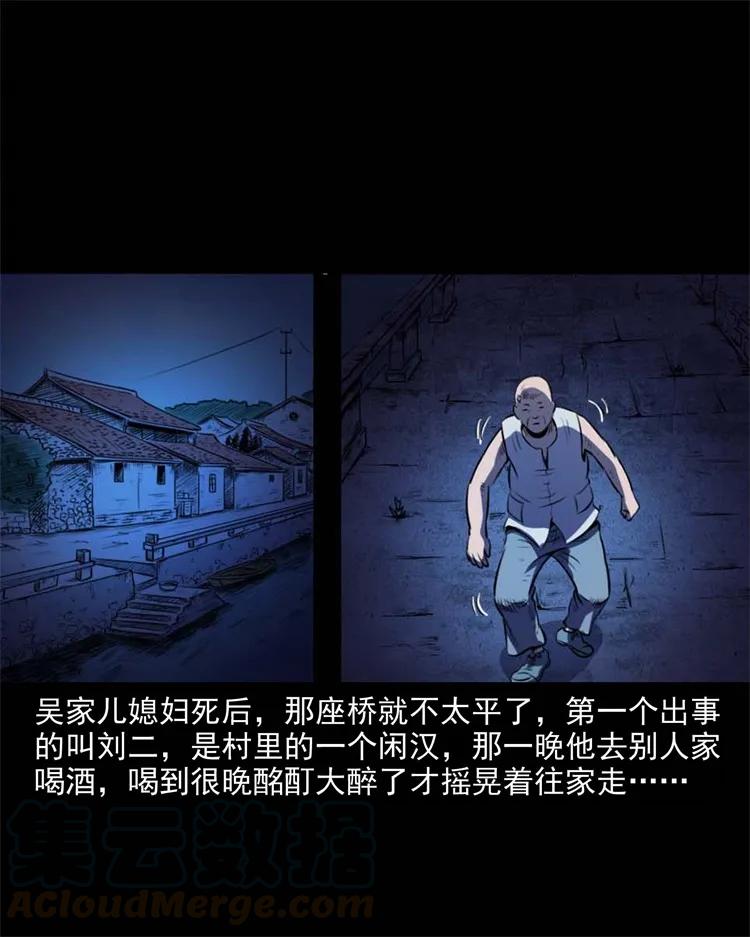三老爷惊奇手札韩漫全集-265 石桥无删减无遮挡章节图片 