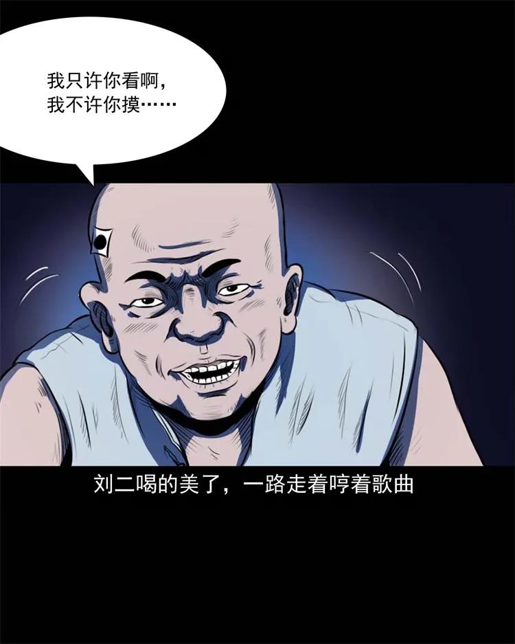 三老爷惊奇手札韩漫全集-265 石桥无删减无遮挡章节图片 