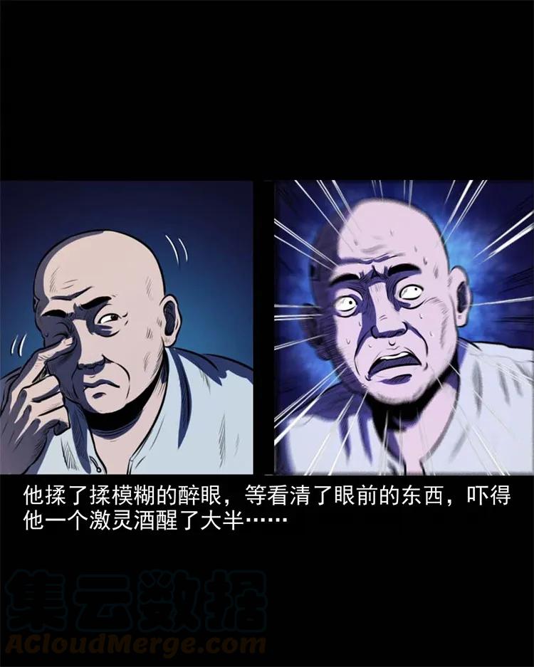 三老爷惊奇手札韩漫全集-265 石桥无删减无遮挡章节图片 